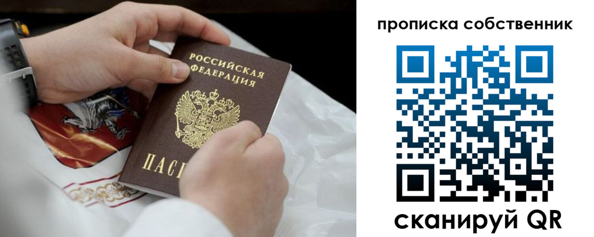 прописка 2025 в Алатыре
