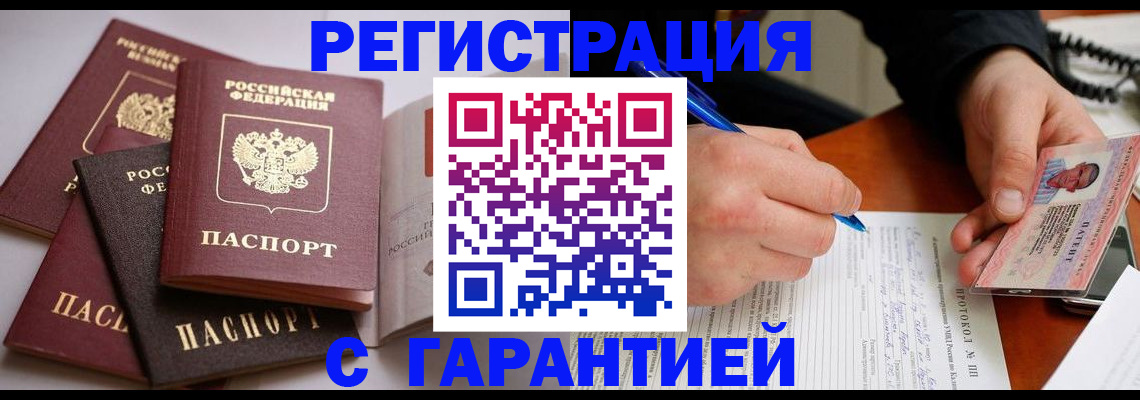 временная регистрация собственник в Алатыре
