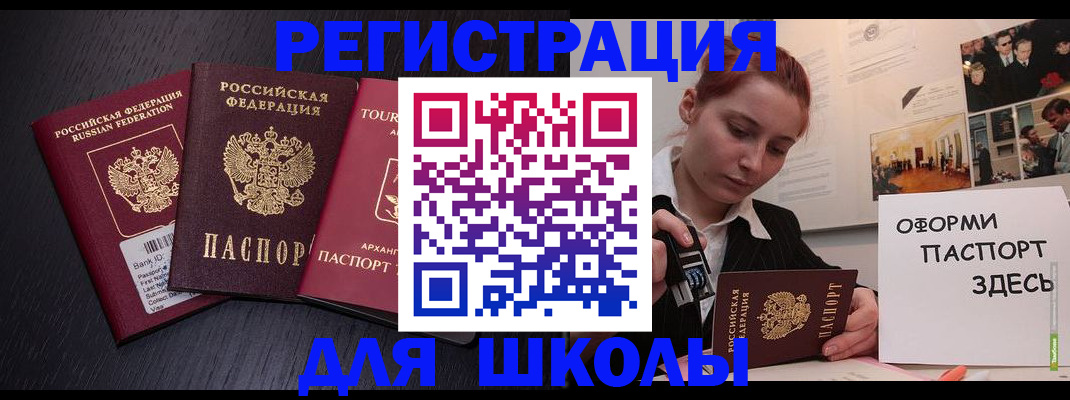 миграционный учет в Алатыре