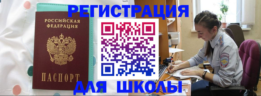 миграционный учет в Алатыре