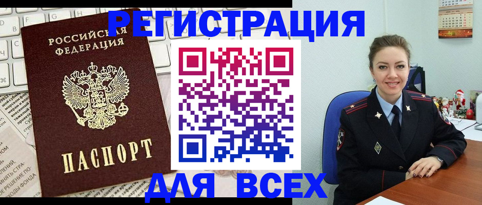 прописка для военкомата в Алатыре