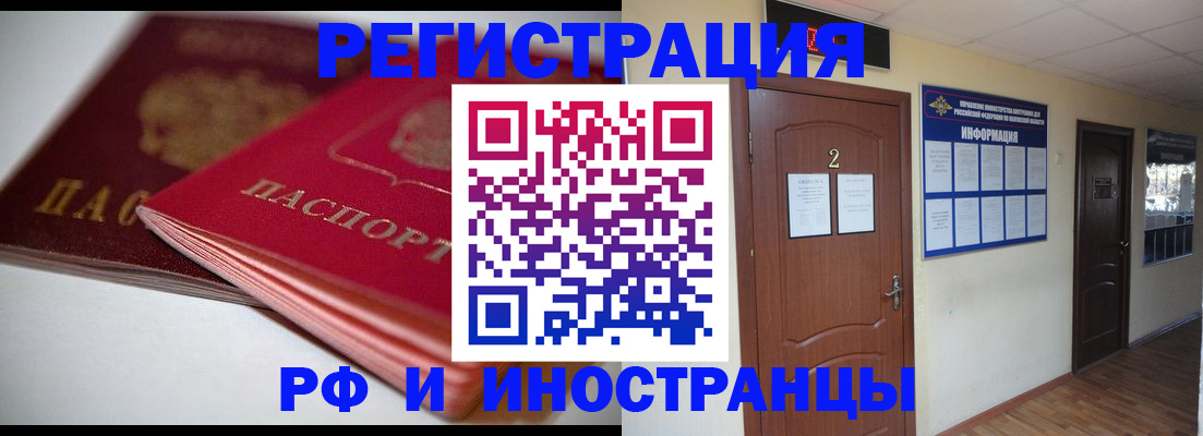 временная регистрация адрес в Алатыре