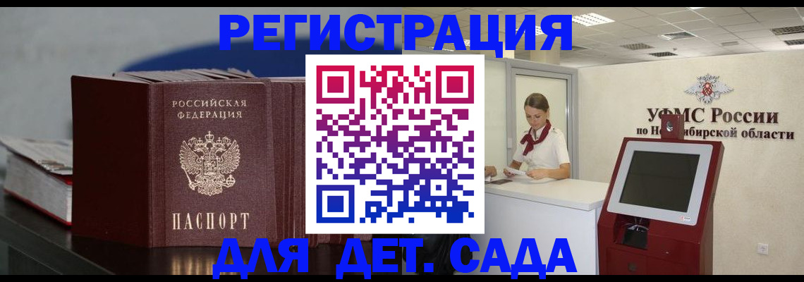 временная регистрация поиск в Алатыре