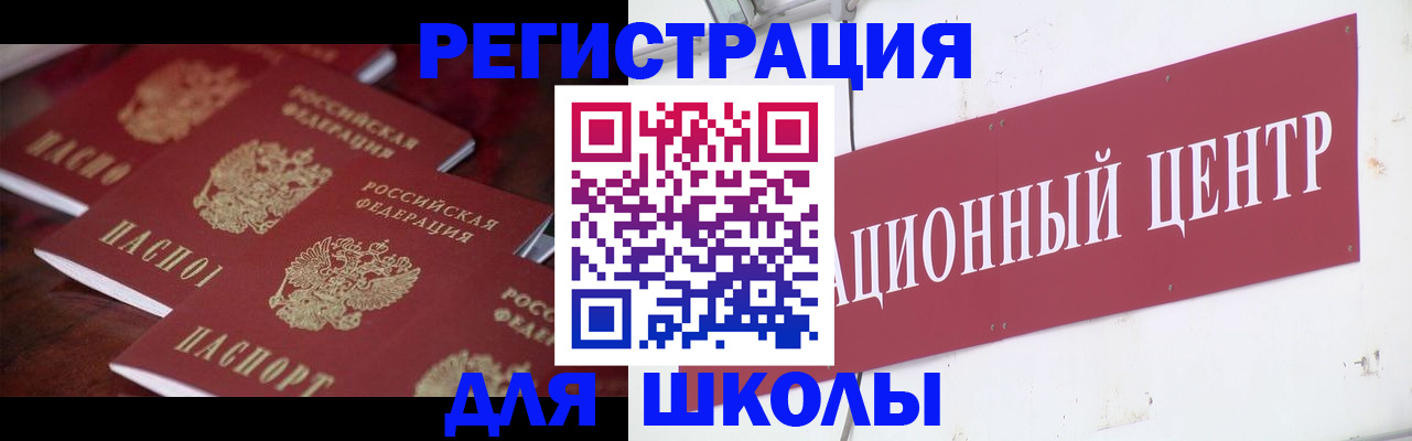 прописка штамп в Алатыре