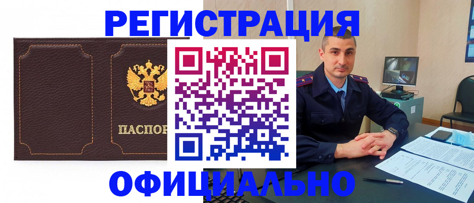 прописка иностранных граждан в Алатыре