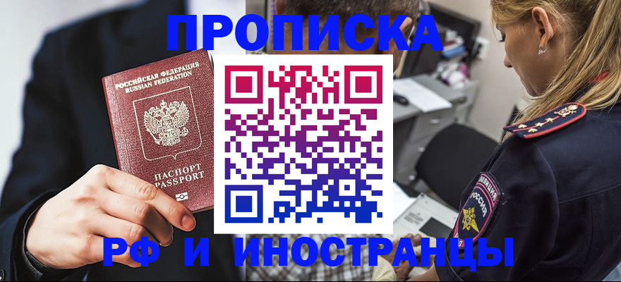 временная регистрация гарантия в Алатыре