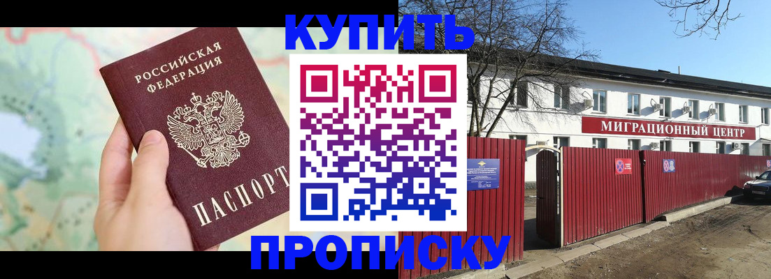 прописка в квартире в Алатыре