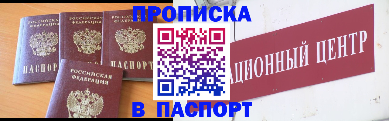 прописка ребенка в Алатыре