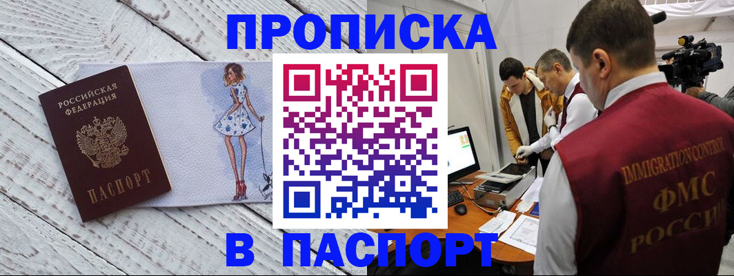 временная регистрация 2025 в Алатыре