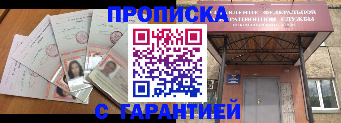 временная регистрация для всех в Алатыре