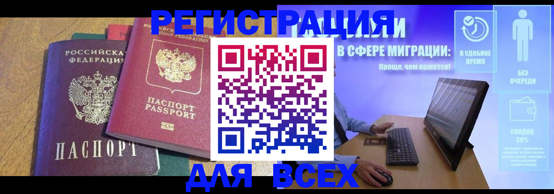 регистрация в Алатыре