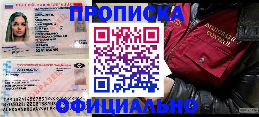 временная регистрация госуслуги в Алатыре